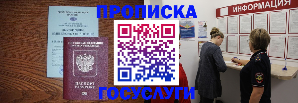 временная регистрация гарантия в Коркино