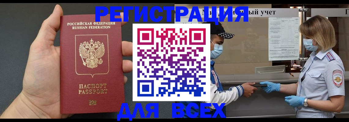 миграционный учет в Коркино