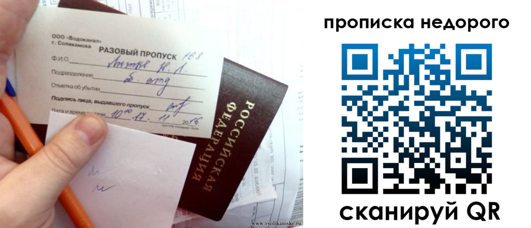 регистрация в Коркино
