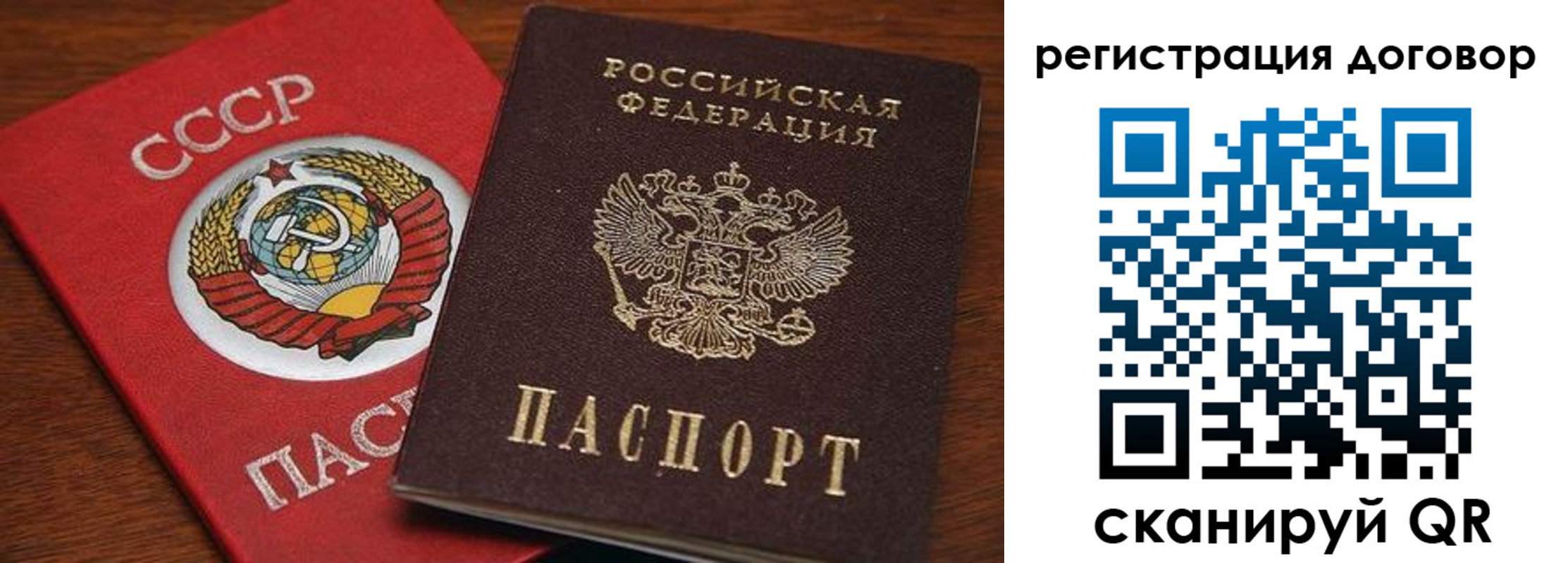 прописка ребенка в Коркино
