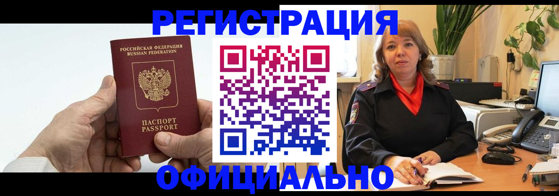прописка гарантия в Коркино