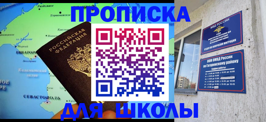 прописка законно в Коркино
