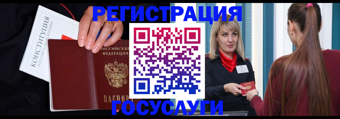 купить прописку в Коркино