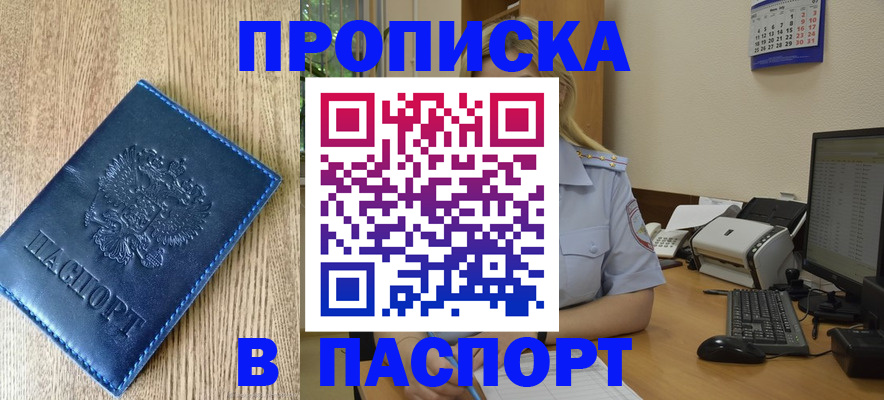 временная регистрация в Коркино