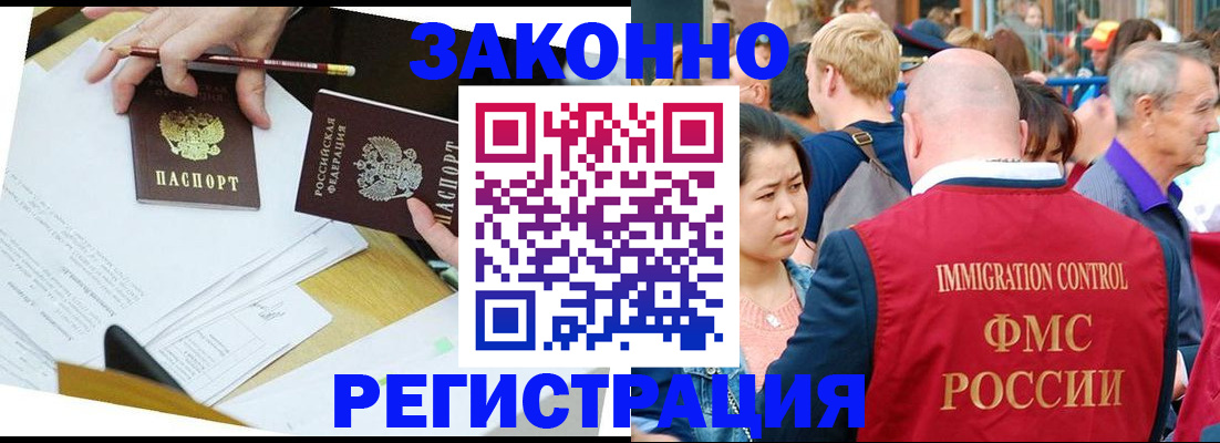 прописка паспорт в Коркино